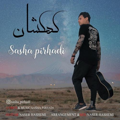 دانلود آهنگ کهکشان ساشا پیرهادی